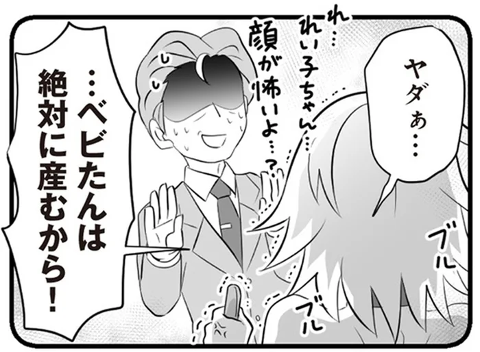 シングルマザーになっていた夫の元不倫相手。子どもの父親はまた既婚者⁉／夫は不倫相手と妊活中 てんの逆襲編（6）