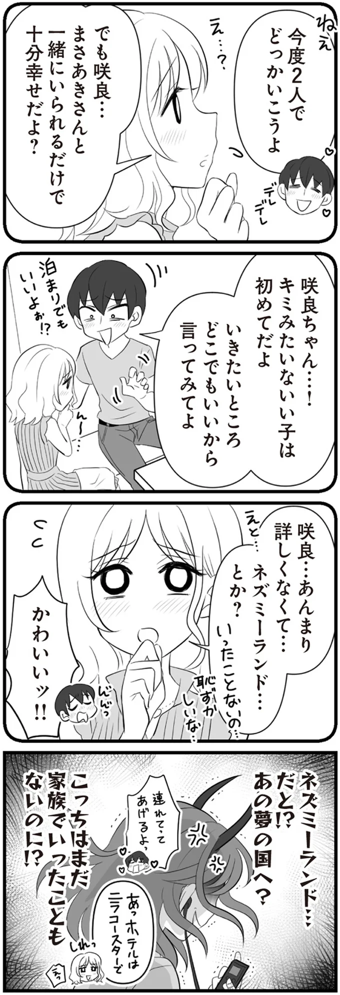 一緒にいられるだけで十分幸せだよ？