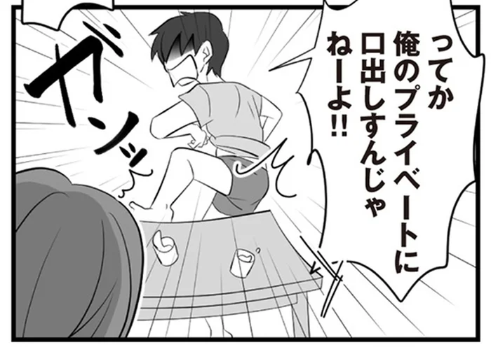 「俺のプライベートに口出しするな！」浮気を指摘された夫が逆ギレ／夫は不倫相手と妊活中　てんの逆襲編（8）