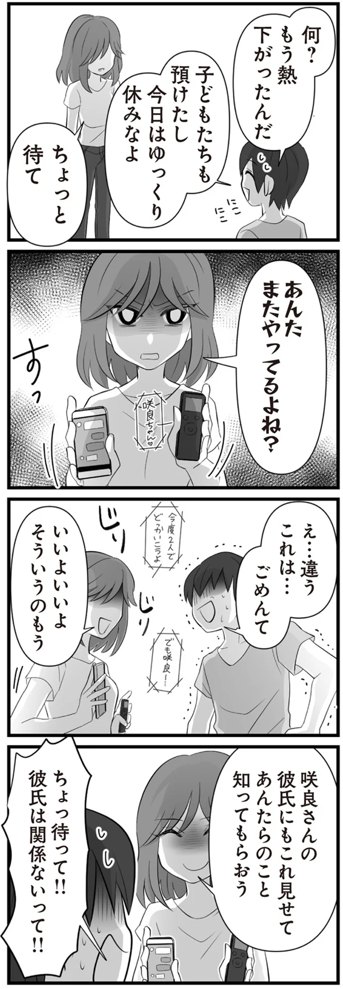 子どもたちも預けたし