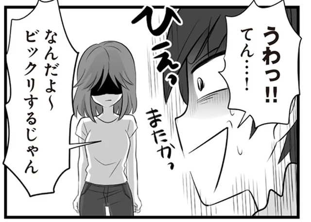 体調不良の妻子を置いて不倫デートに出かけた夫に、ついにブチギレ!/夫は不倫相手と妊活中 てんの逆襲編(9)
