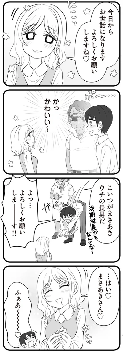 今日からお世話になります