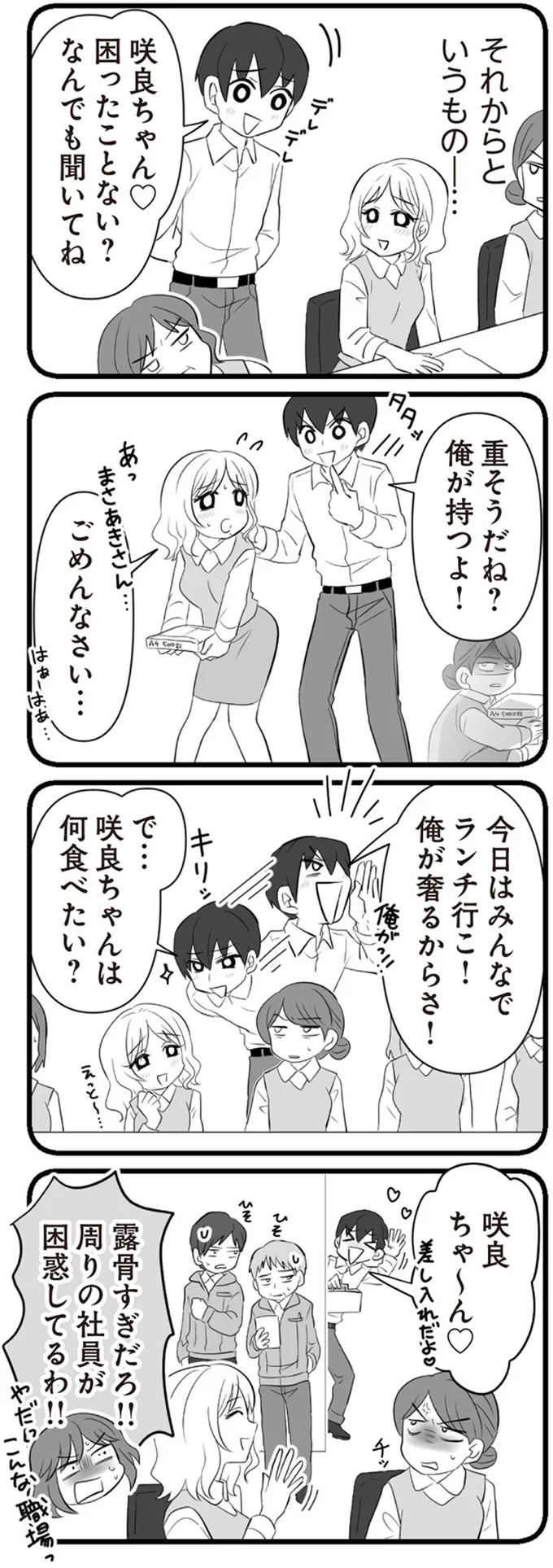 なんでも聞いてね