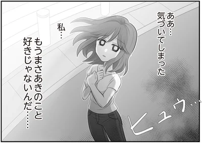 好きじゃないんだ…