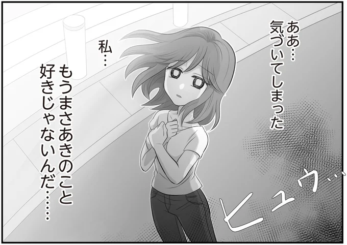 好きじゃないんだ…