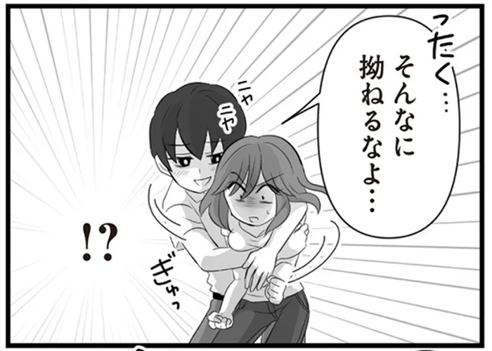 浮気夫に体を触られ、ゾワッ！夫への気持ちに気づいてしまった瞬間／夫は不倫相手と妊活中 てんの逆襲編（13）