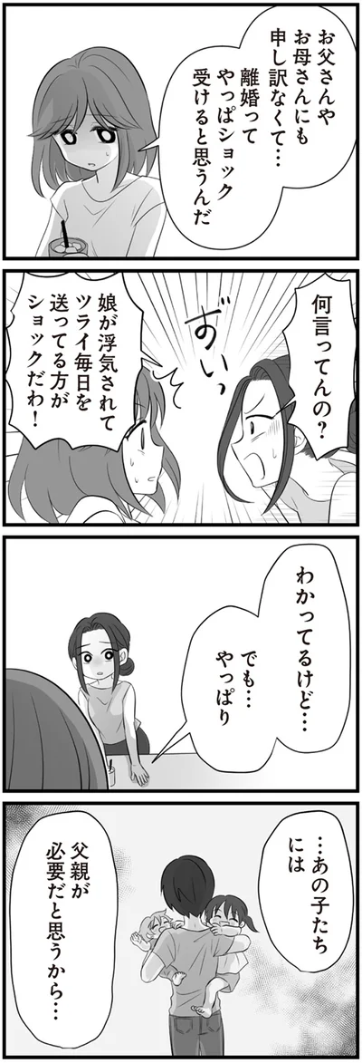 ショック受けると思うんだ