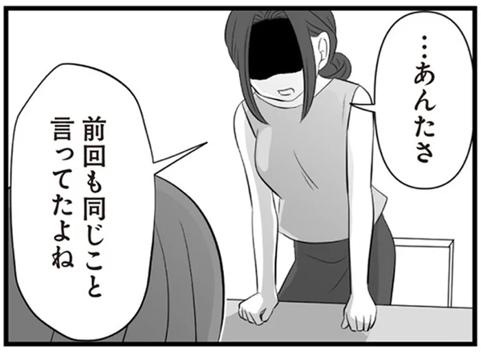 また許す気？浮気を繰り返す夫への煮え切らない態度に親友が喝！／夫は不倫相手と妊活中 てんの逆襲編（14）