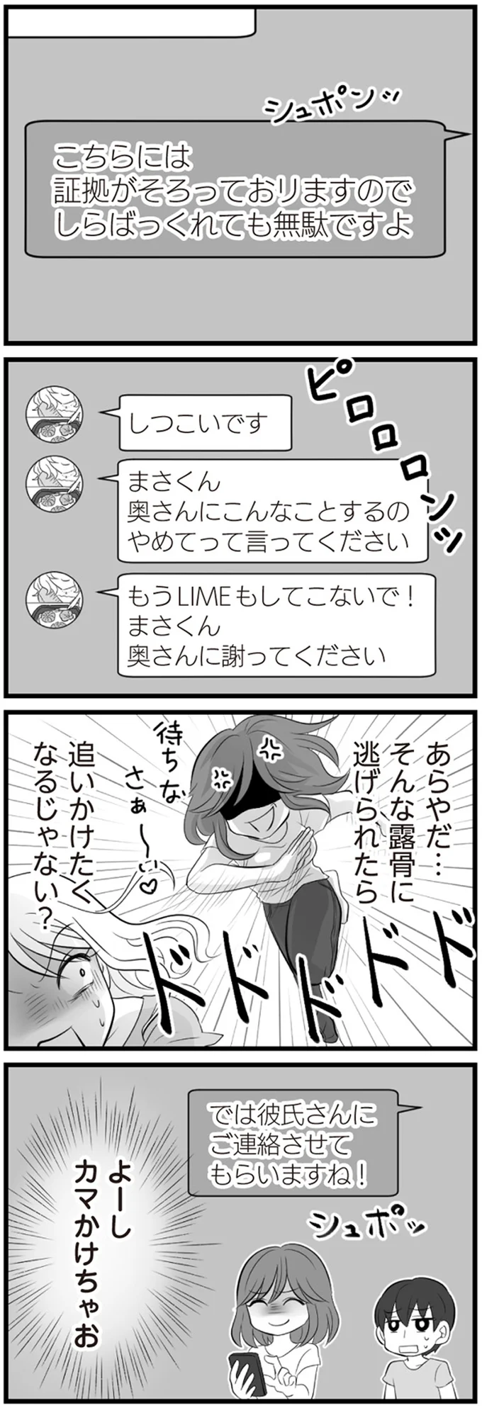 証拠がそろっておりますので