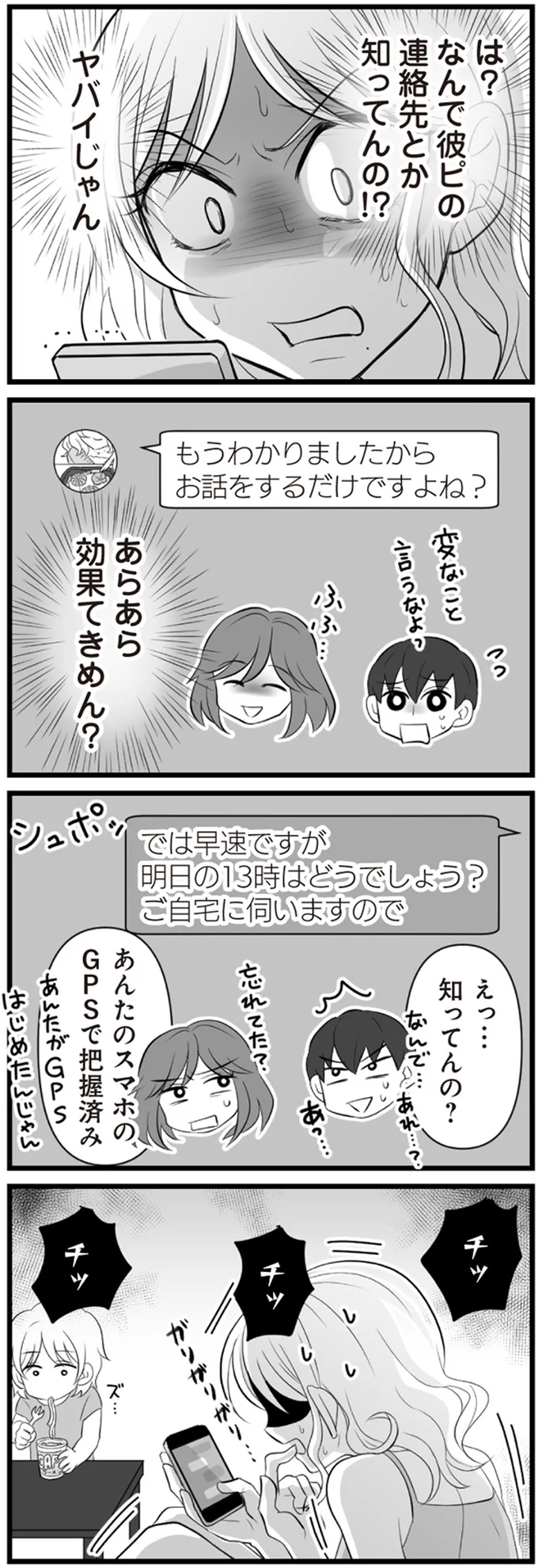 ヤバイじゃん