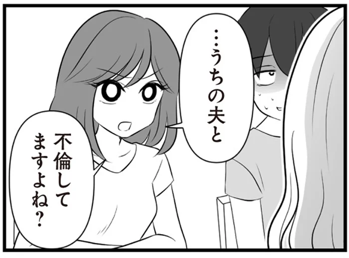 化けの皮をはいでやる。サレ妻が夫の不倫相手と直接対決！／夫は不倫相手と妊活中 てんの逆襲編（17）