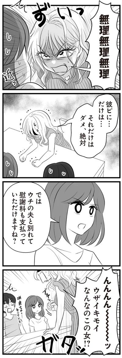 それだけはダメ