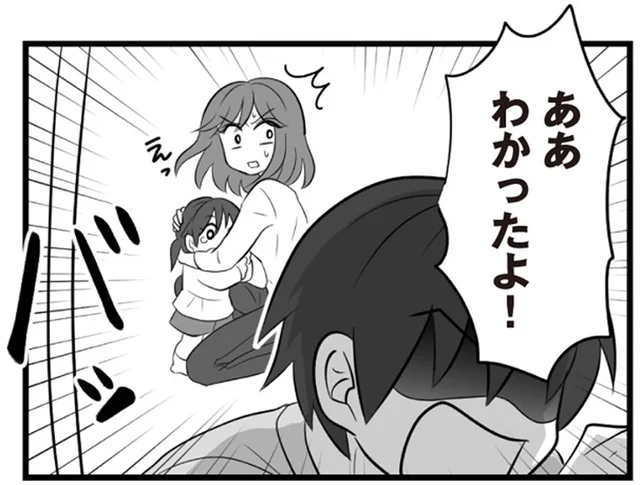 浮気を繰り返し、家事も育児もしないクズ夫。ついに家から追い出した途端…/夫は不倫相手と妊活中 てんの逆襲編(19)