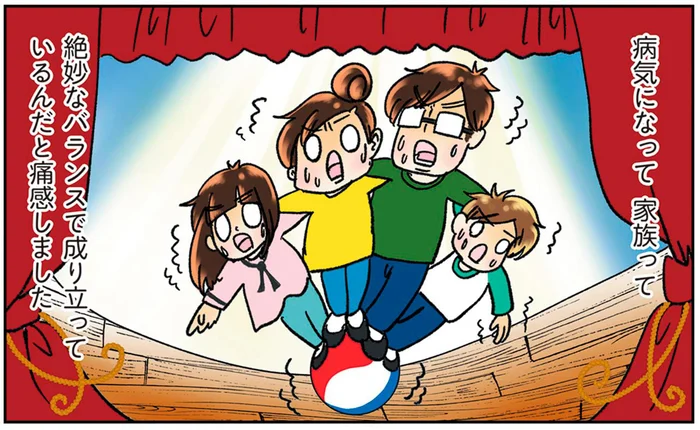 母の長期入院は子どもたちにも影響が…。ガンになってわかった家族の絶妙なバランス/鼻腔ガンになった話(1)