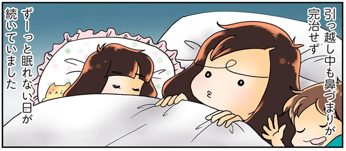 ずーっと眠れない日が続いていました