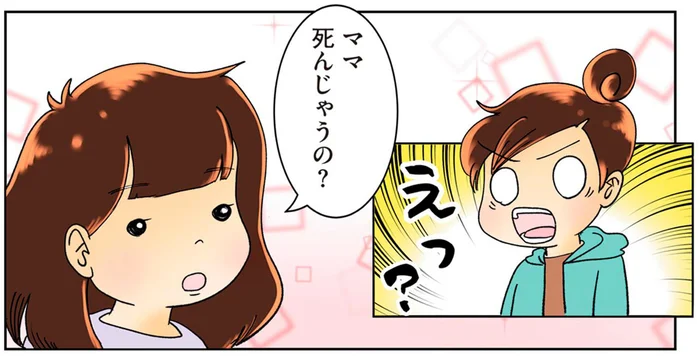 「ママ、死んじゃうの?」ガン告知を受け、夫や子どもたちに報告すると…/鼻腔ガンになった話(6)