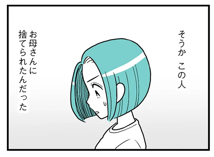 モラハラ夫が求めていたのは母親？ 従順だった妻の気づきと決意