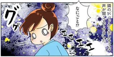 なにごと！？