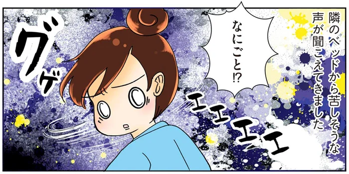 ガン治療のため入院へ。寝たきりのおばあちゃんにオロオロした話/鼻腔ガンになった話(11)