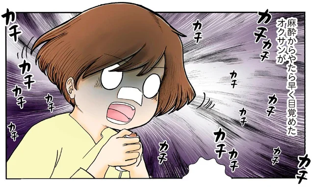 ガン手術が済んでひと安心のはずが、麻酔から目覚めた妻の様子がおかしい／続 鼻腔ガンになった話（4）