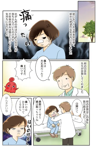 痛みは大丈夫だった？