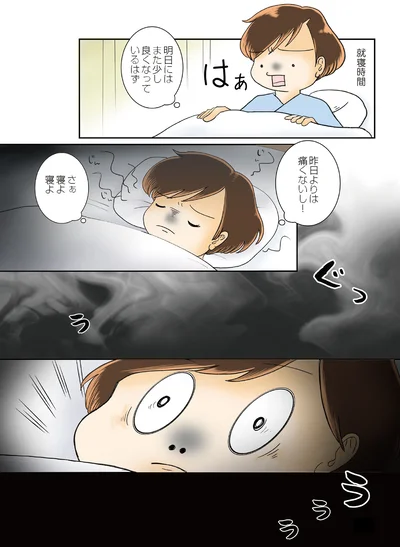 昨日よりは痛くないし！