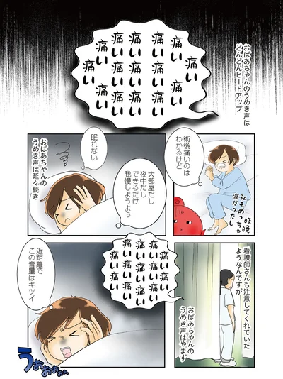 近距離でこの音量はキツイ