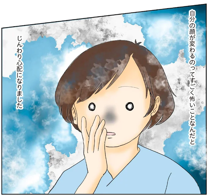 じんわり心配になりました