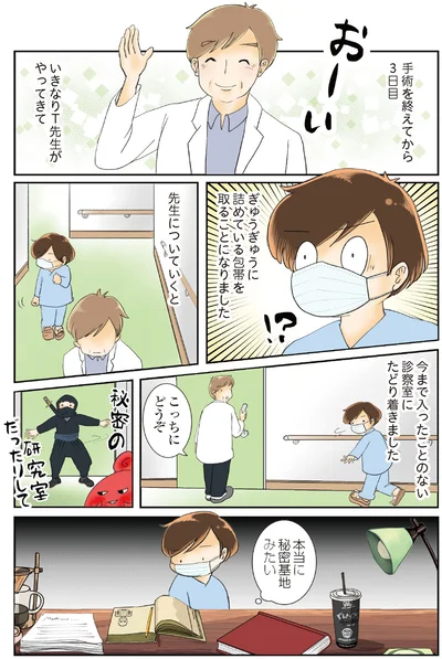 こっちにどうぞ