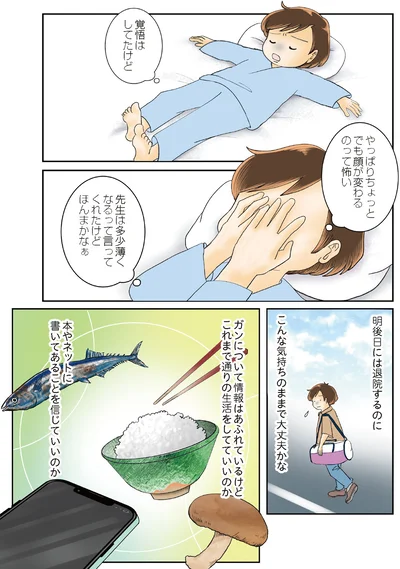 やっぱりちょっとでも顔が変わるのって怖い