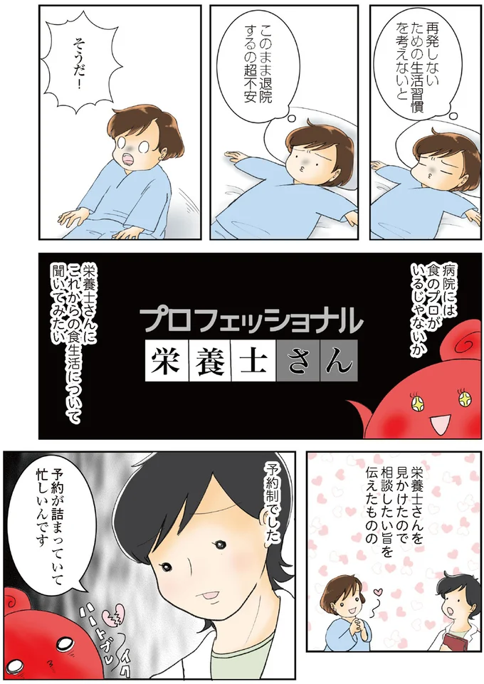 このまま退院するの超不安