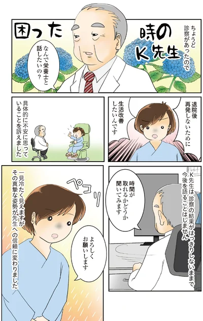 なんで栄養士と話したいの？