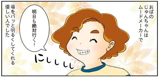 ムードメーカーのおばがステージ4のガンに。病院へお見舞いに行くと…／続 鼻腔ガンになった話（7）