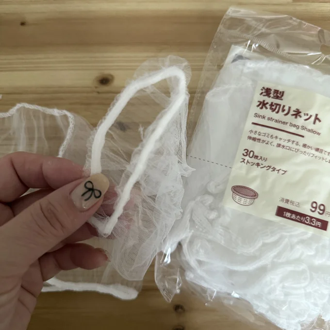 水切りネットストッキングタイプ