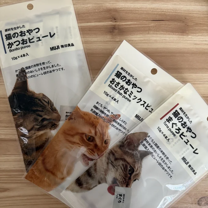 無印良品の猫用のおやつ