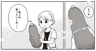 …私これ買っていくわ…！