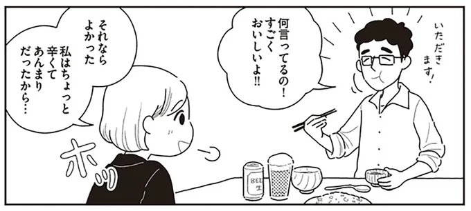 すごくおいしいよ!!
