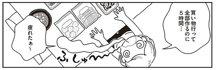 「作り置き」は私に向いてる？SNSの映え写真を見てチャレンジしてみた／心曇る日はご自愛ごはんを（7）