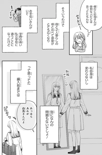 私自身は変わらないし