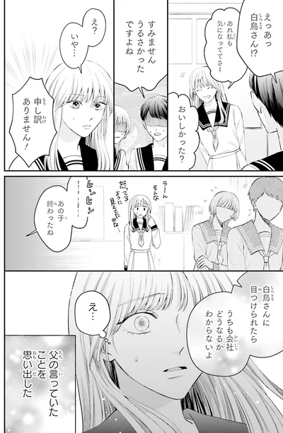 あの子終わったね