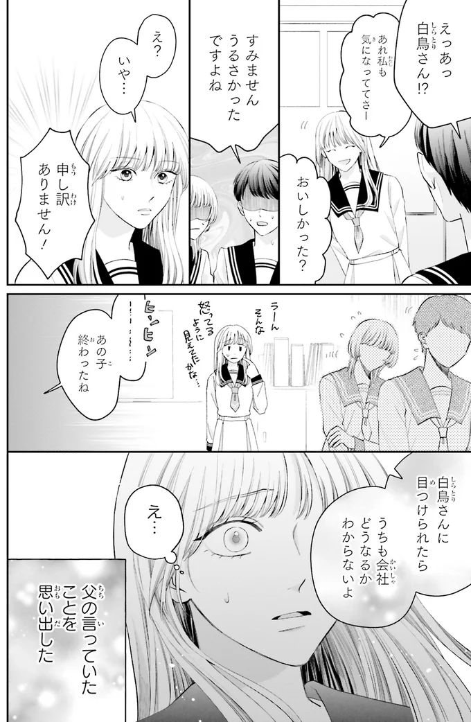 あの子終わったね