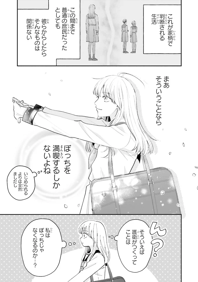 そういうことなら…