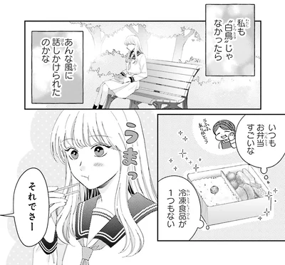 『護衛彼氏のウラオモテ1』より