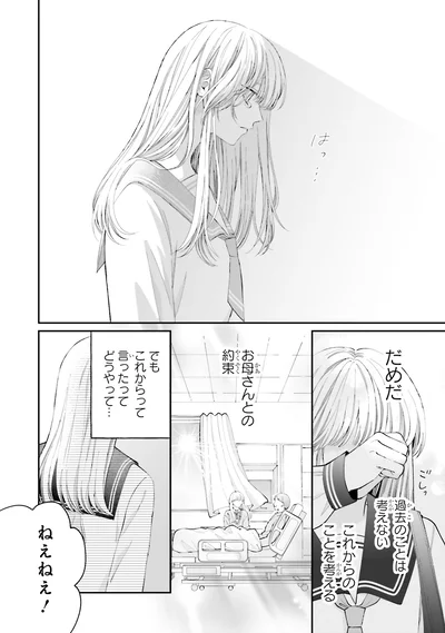 『護衛彼氏のウラオモテ1』より