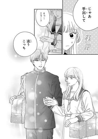 『護衛彼氏のウラオモテ1』より
