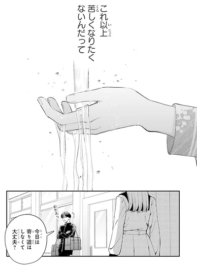 『護衛彼氏のウラオモテ1』より