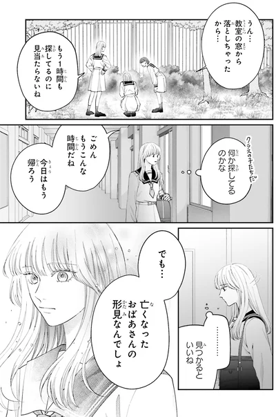 『護衛彼氏のウラオモテ1』より