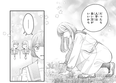『護衛彼氏のウラオモテ1』より