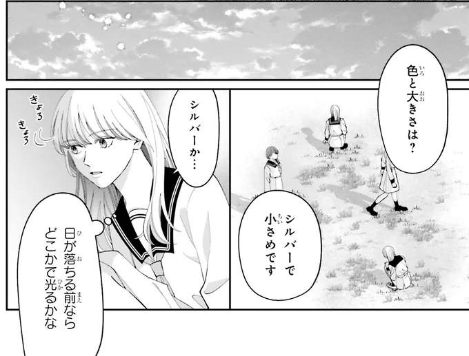 『護衛彼氏のウラオモテ1』より
