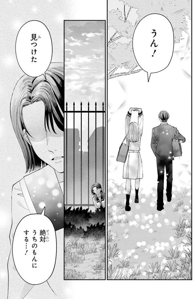『護衛彼氏のウラオモテ1』より